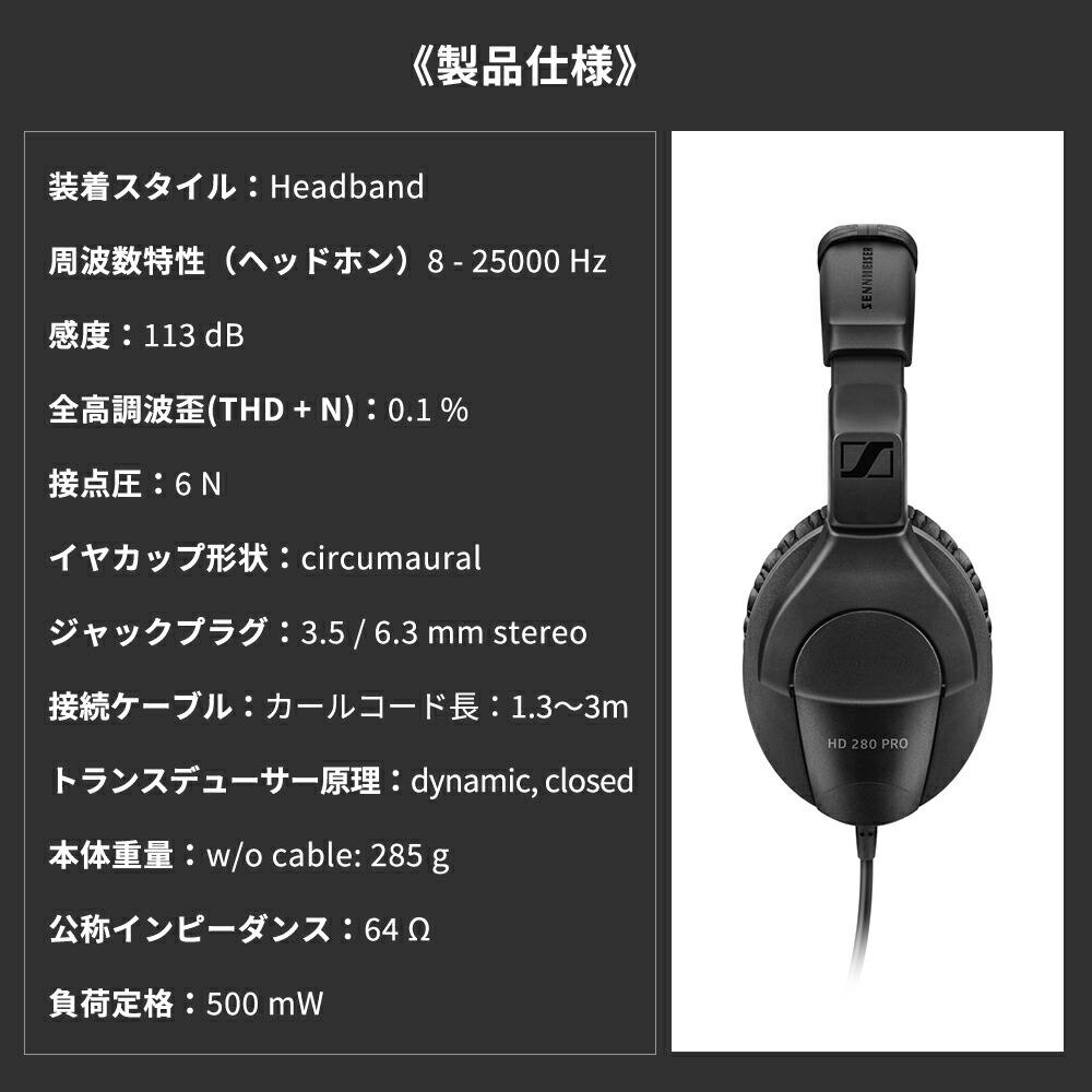 楽天市場】Sennheiser ゼンハイザー HD 280 PRO MK2 密閉型