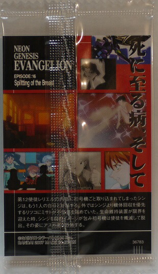 楽天市場】【未開封】新世紀エヴァンゲリオン ウエハース