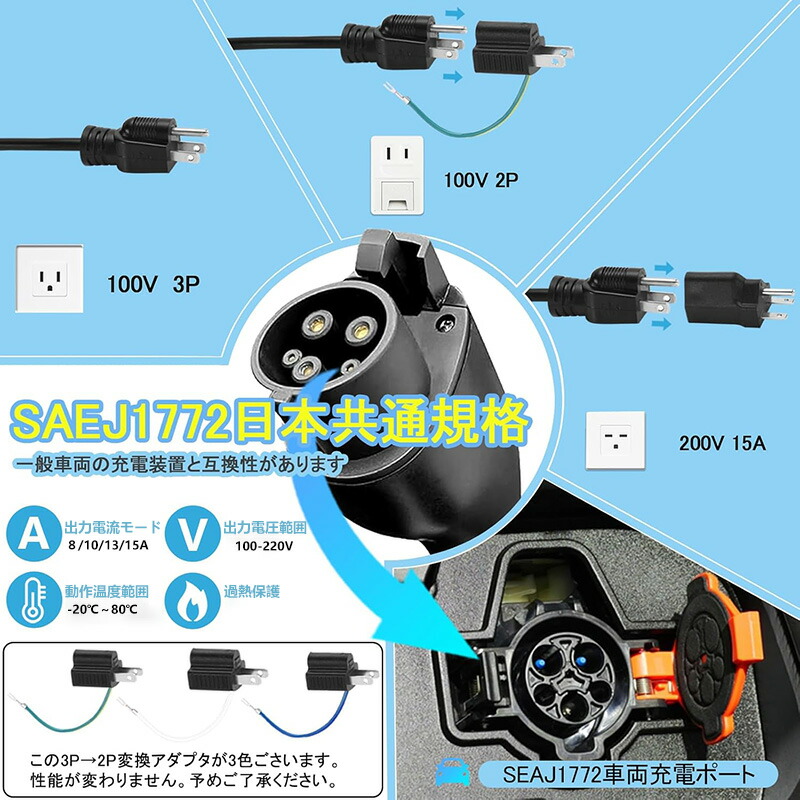 楽天市場】♪♪ランキング入賞♪♪「2025年最新版」Joy all EV 充電