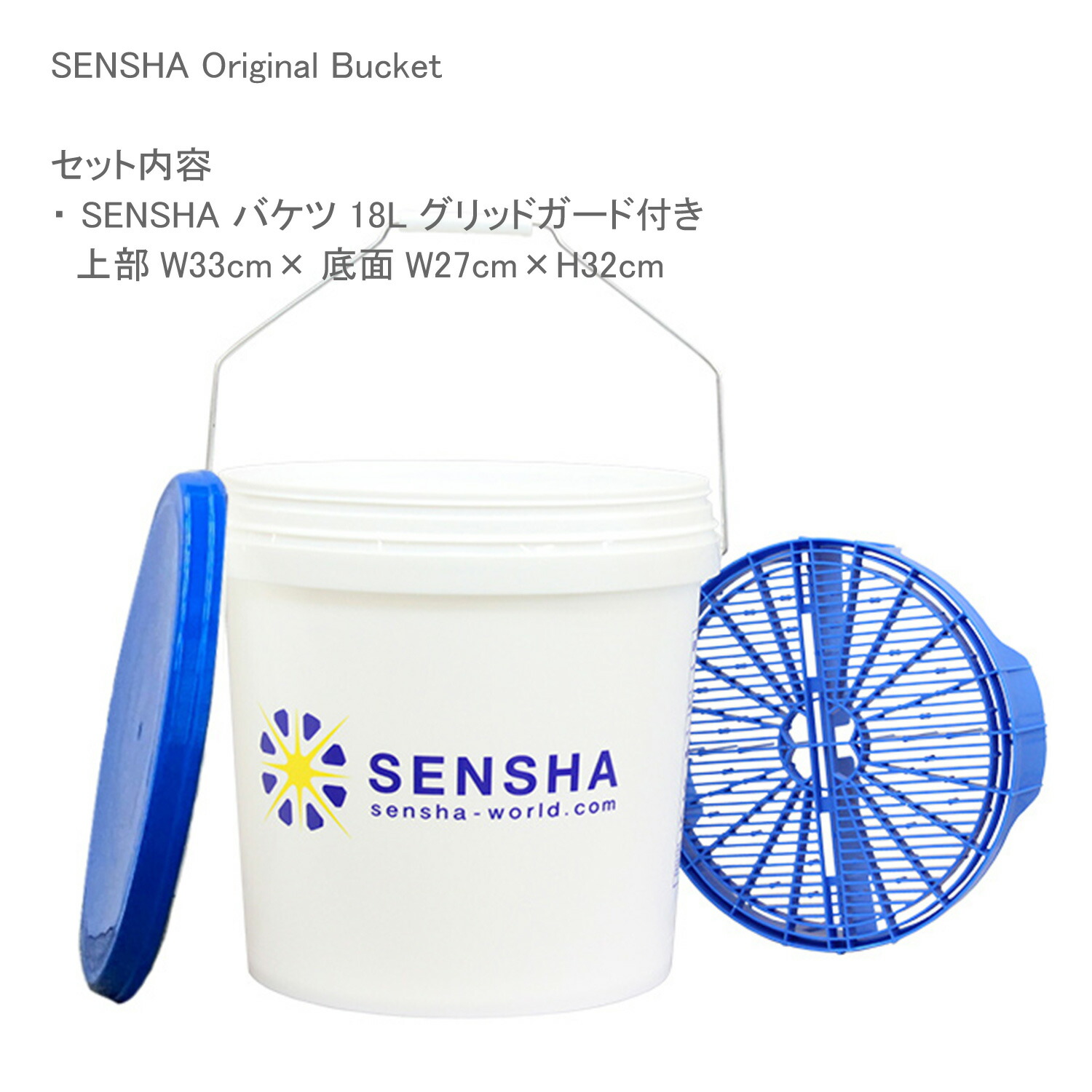 楽天市場】洗車バケツ【SENSHAブランド オリジナルバケツ 18L グリッド