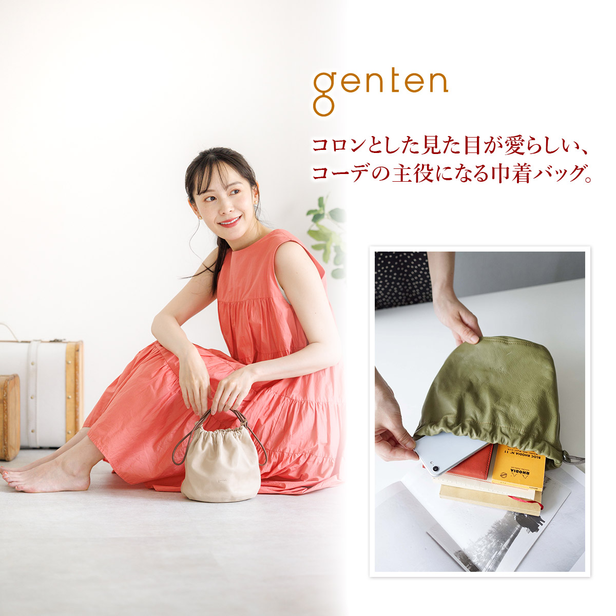 楽天市場】【ゲンテン 3年保証＋ケアセット付】 genten ゲンテン