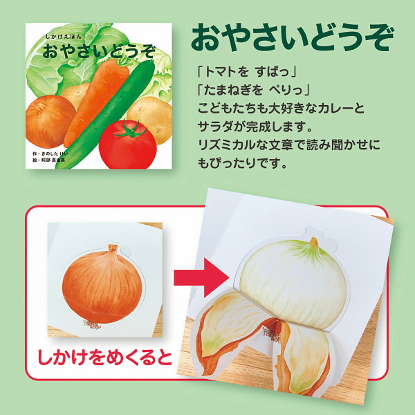 楽天市場】しかけ絵本3冊セット くだもの・おやさい・おべんとう KE