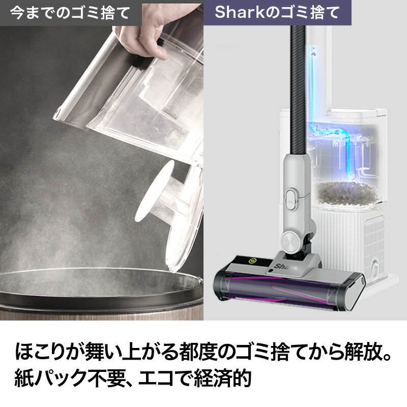 楽天市場】【Shark 公式】 Shark シャーク CleanSense iQ+ コードレス