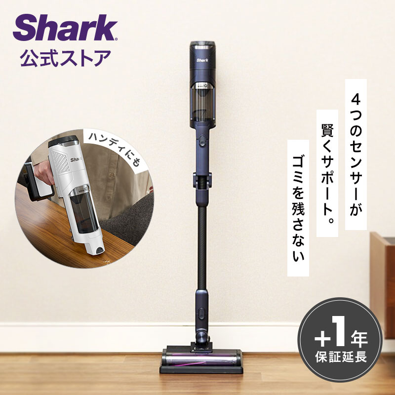 楽天市場】【Shark 公式】 Shark シャーク CleanSense iQ コードレス