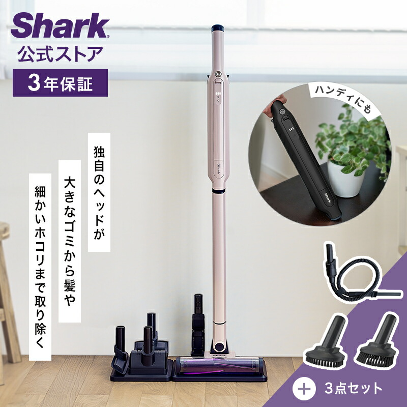 楽天市場】35％OFF ポイント10倍 【Shark 公式】Shark シャーク