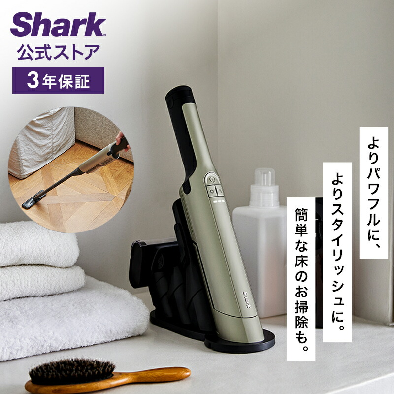 楽天市場】【Shark 公式】 Shark シャーク EVOPOWER EX 充電式ハンディ