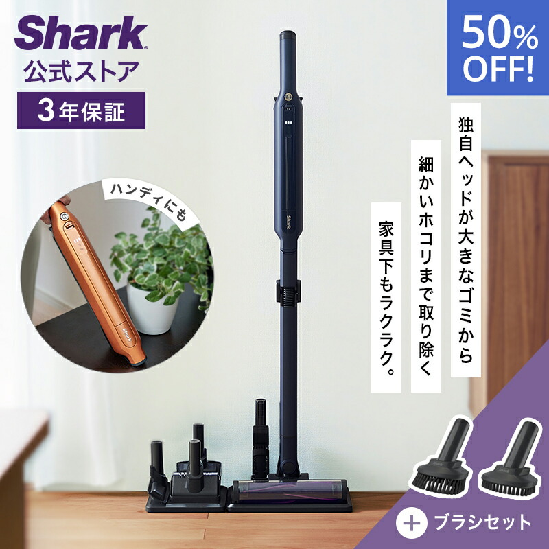 楽天市場】50％OFF セール【Shark 公式】Shark シャーク EVOPOWER