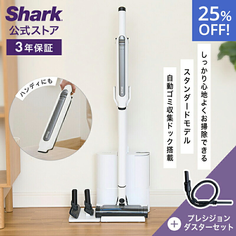 楽天市場】25％OFF セール 【Shark 公式】Shark シャーク EVOPOWER