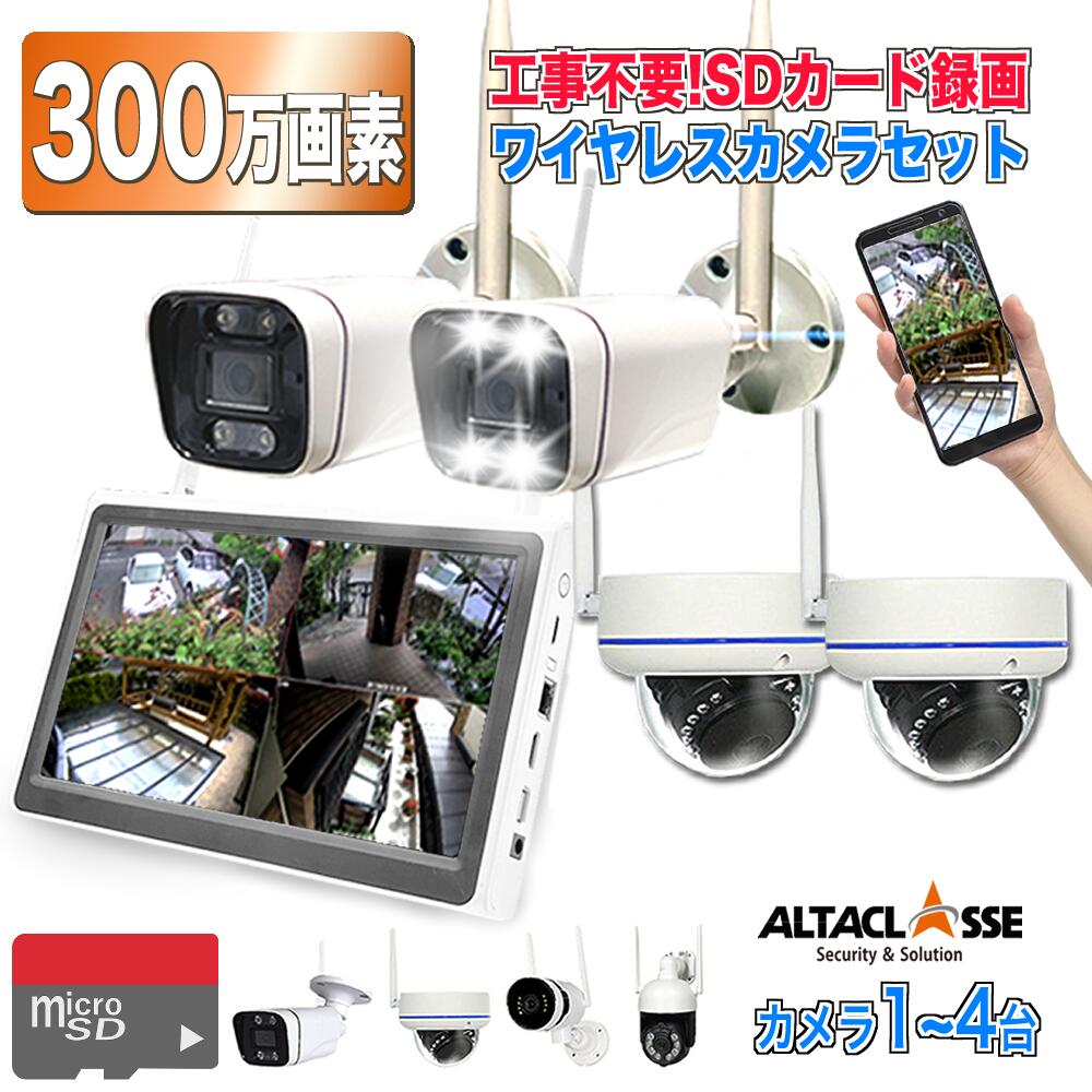 楽天市場】防犯 カメラ 屋外 工事不要 ワイヤレス 無線 SDカード 屋内