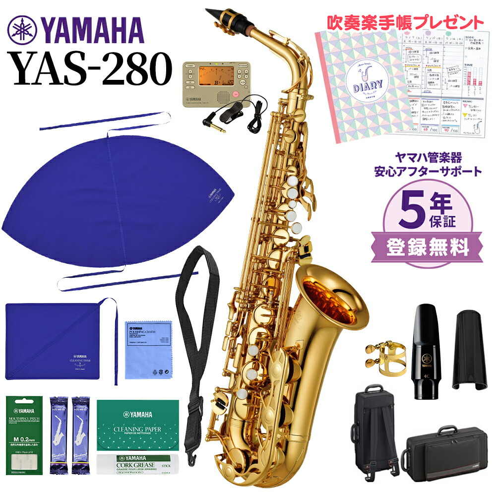 吹奏楽 サックス」の人気商品一覧 | 安い商品を通販サイトから探す