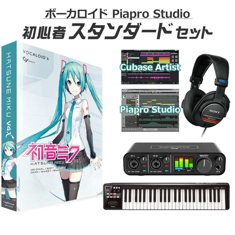 楽天市場】初音ミク v4x バンドルの通販