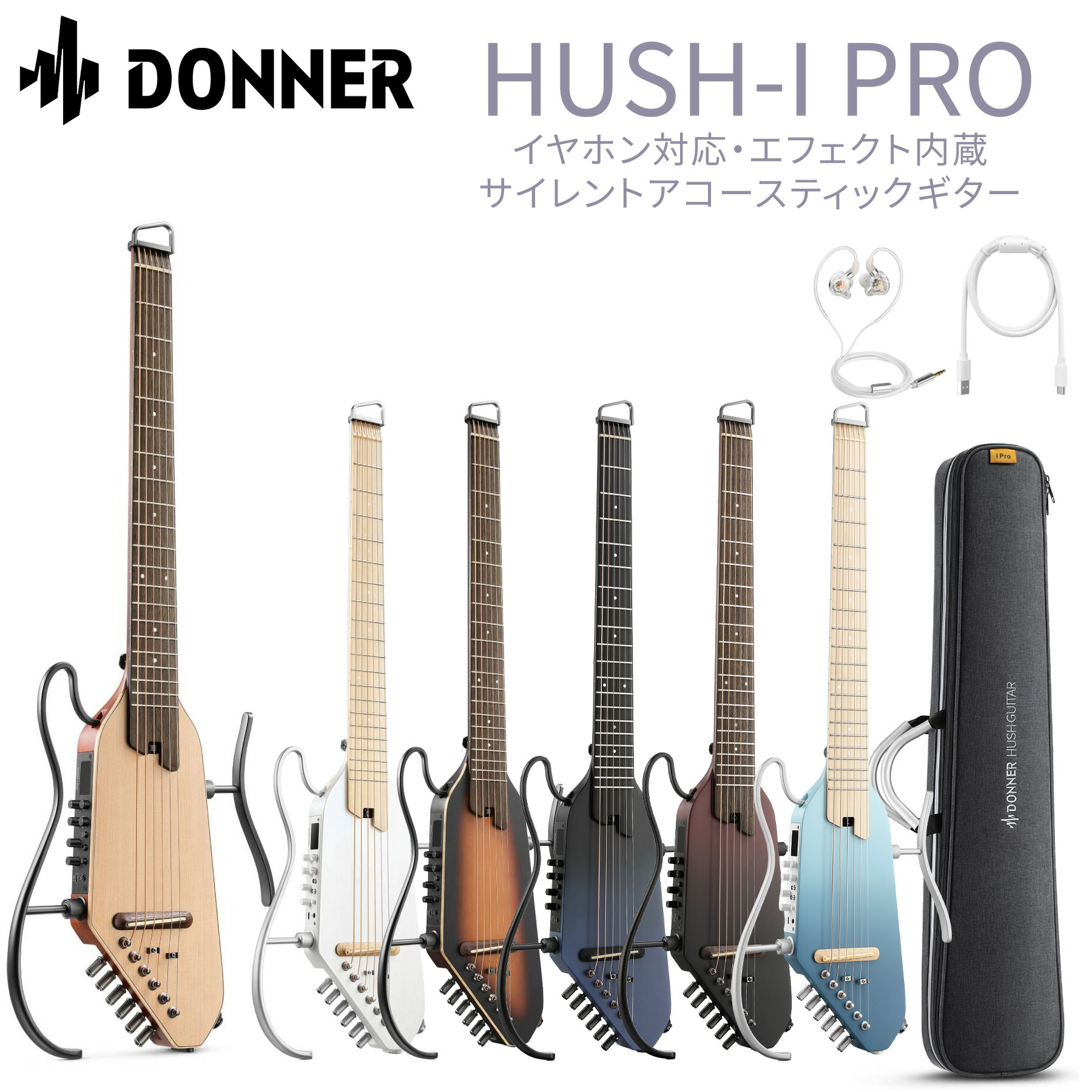 楽天市場】Donner HUSH-I Pro サイレントアコースティックギター