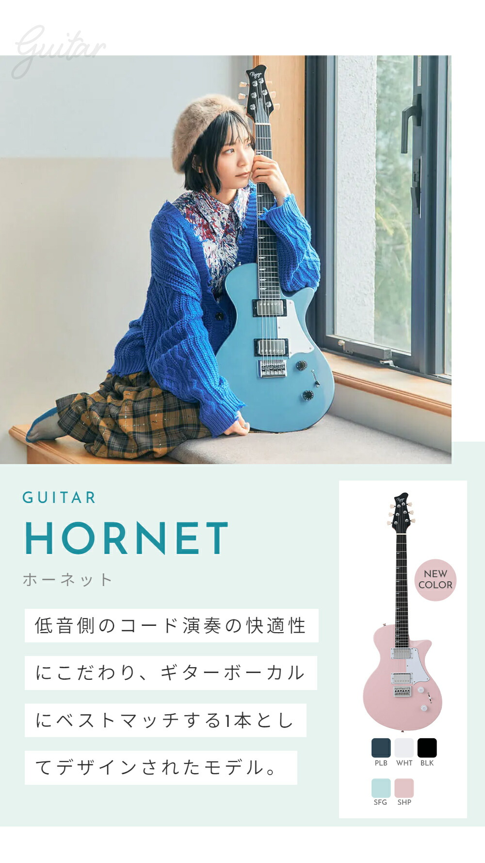楽天市場】Ryoga HORNET Pelham Blue エレキギター初心者12点セット