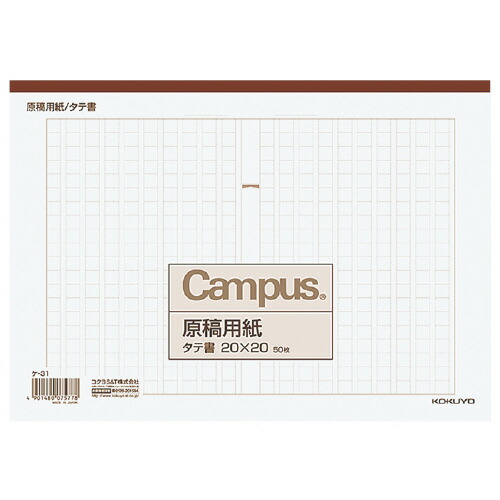 楽天市場】-ba-（原稿用紙｜ノート・メモ帳）：手帳・ノート・紙製品