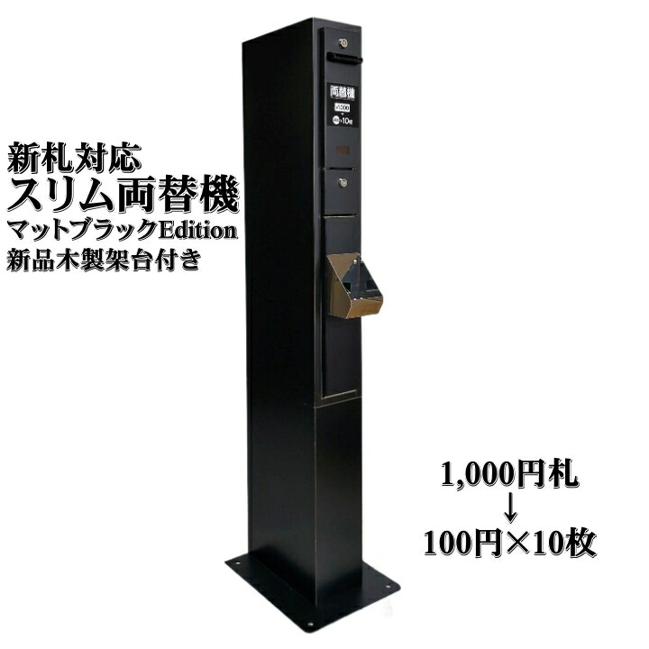 楽天市場】両替機1000円札の通販