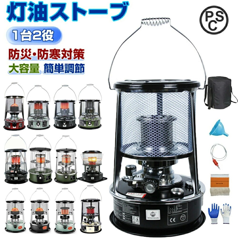 石油ストーブ小型」の人気商品一覧 | 安い商品を通販サイトから探す