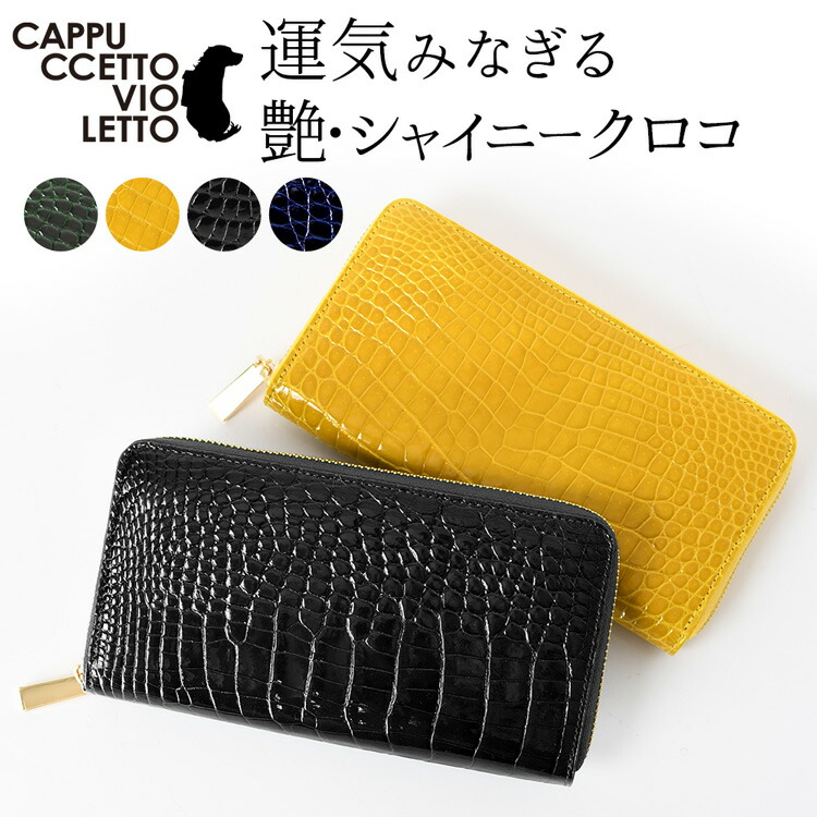 楽天市場】シャイニング クロコダイル 財布 レディース 財布 ラウンド