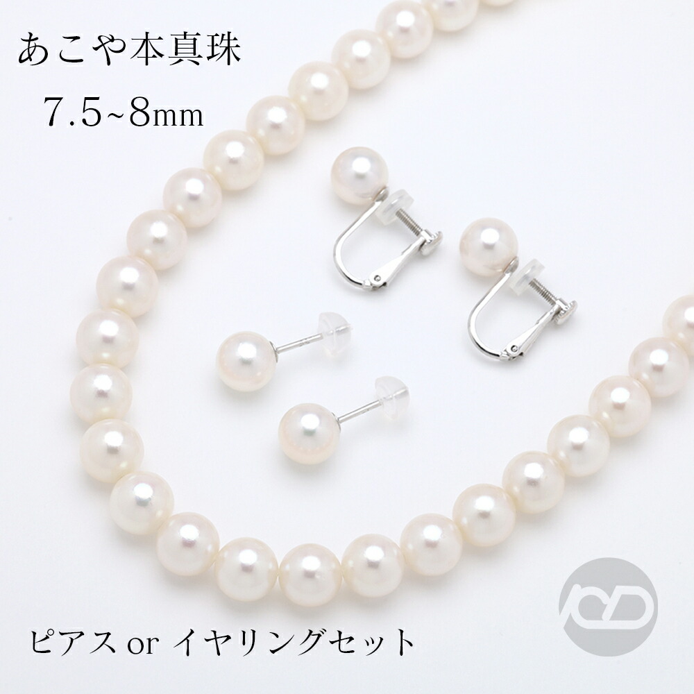楽天市場】 パールセット商品（真珠ネックレス・指輪・イヤリング