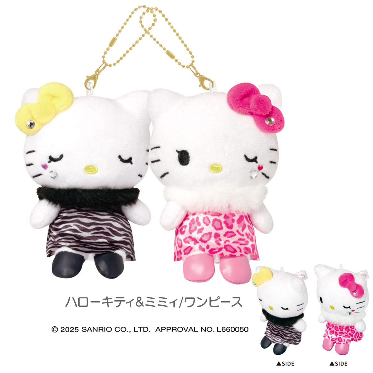 楽天市場】サンリオキャラクターズ ニコぬいキーホルダー Lサイズ