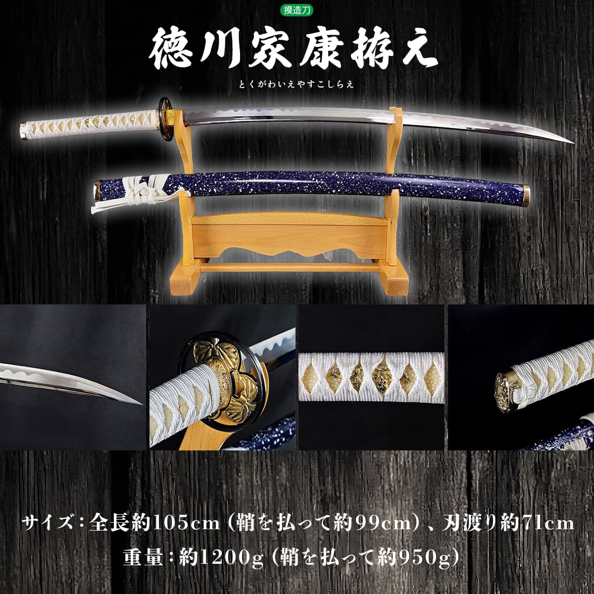 楽天市場】模造刀 戦国武将 徳川拵え 葵鍔 コスプレのグッズとしても