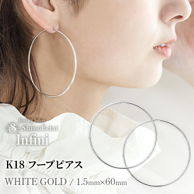 楽天市場】【在庫あり】【在庫無くなり次第、価格改定】フープ ピアス