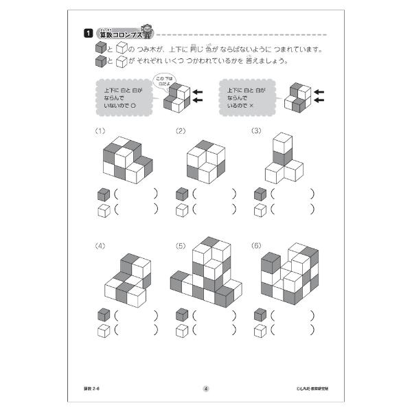 楽天市場】学習参考書 問題集 小学生 プリント さんすう「自分で考える