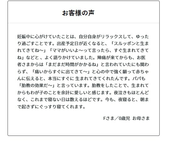 楽天市場】七田式通信教育胎教コース : しちだ・教育研究所