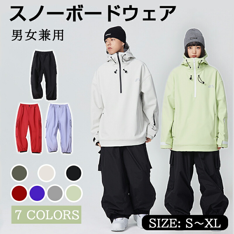楽天市場】スノーボードウェア メンズ レディース ジャケット 単品