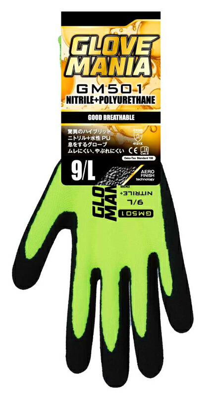 楽天市場】☆新商品☆ GLOVE MANIA ニトリル＋水性PU GM501 【1双入