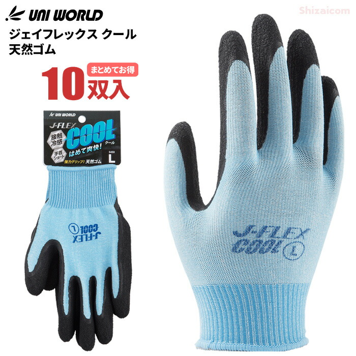 楽天市場】ユニワールド No.5450 ジェイフレックス クール 天然ゴム