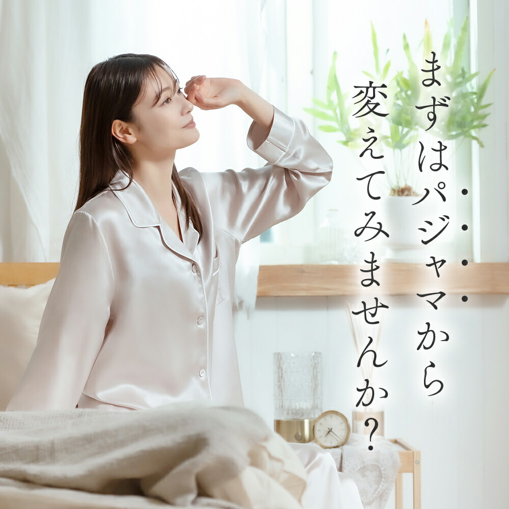 楽天市場】【公式】シルク100% パジャマ 高級 COCOSILK 天然シルク