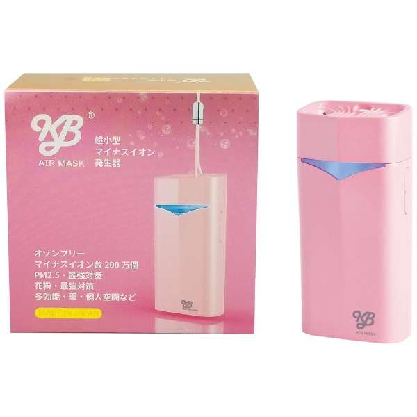 楽天市場】KB AIR MASK （KBエアマスク） 空気清浄器 超小型マイナス