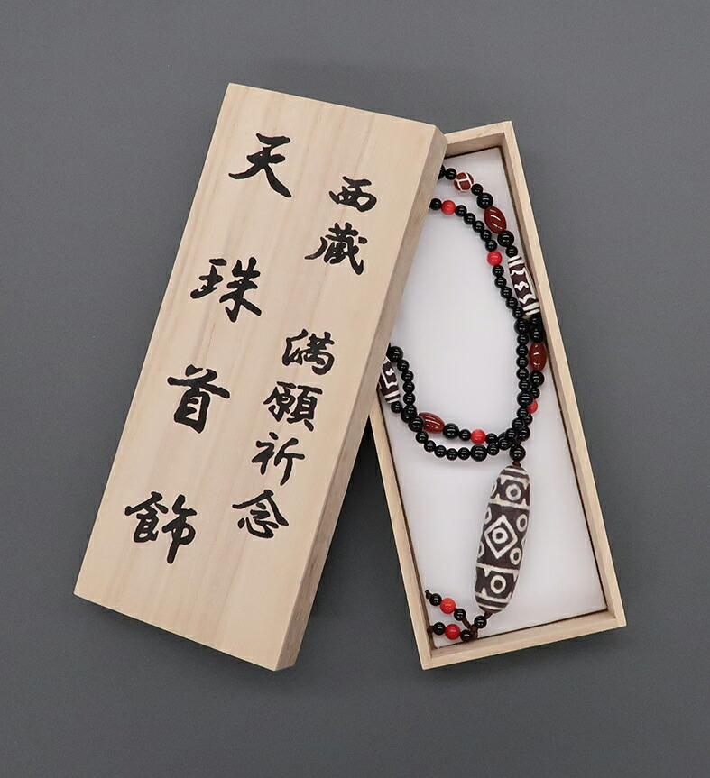 楽天市場】『 西蔵 満願祈念天珠首飾り 』 チベット天珠 十七眼天珠