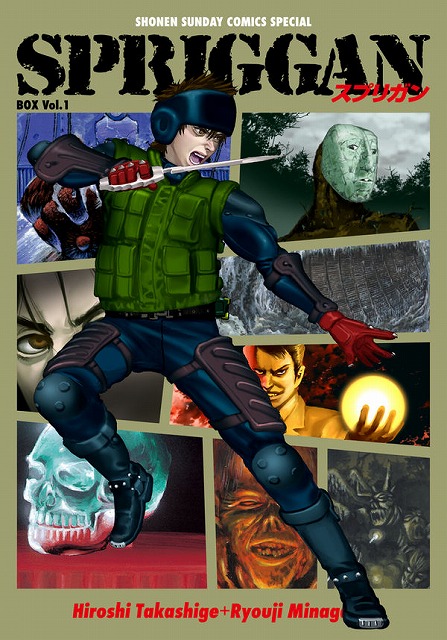 楽天市場】スプリガン 復刻BOX全巻セット（全3BOX） SPRIGGAN : 書泉
