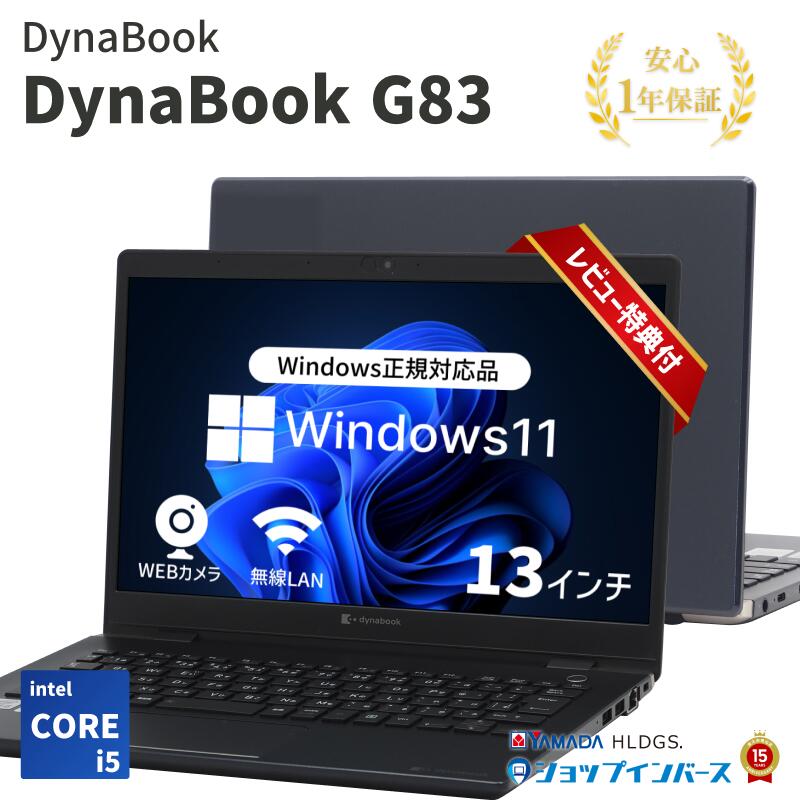 楽天市場】第11世代（メーカーdynabook）（パソコン・周辺機器）の通販