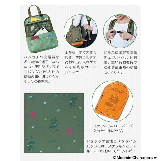 楽天市場】ムーミン スナフキン旅人のリュックサック MOOMIN bag 大人