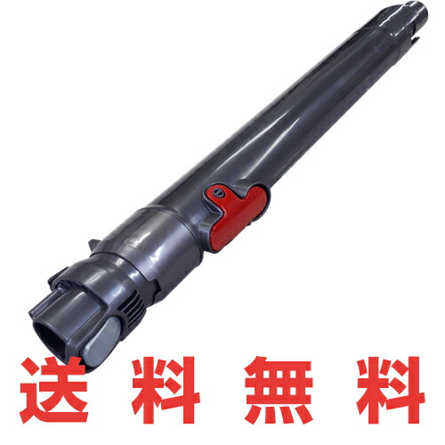 楽天市場】Dyson ダイソン 正規品 純正 伸縮式パイプ DC48 DC63 CY24