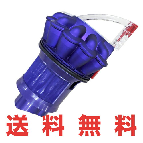 楽天市場】Dyson ダイソン 掃除機 正規品 純正品 DC48 専用 サイクロン