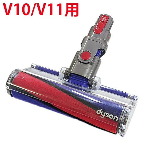 楽天市場】Dyson ダイソン 正規品 純正 V10/V11シリーズ全般対応 V10