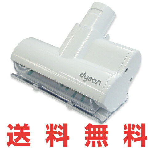 楽天市場】Dyson ダイソン 純正 V6Mattress対応 ミニモーターヘッド