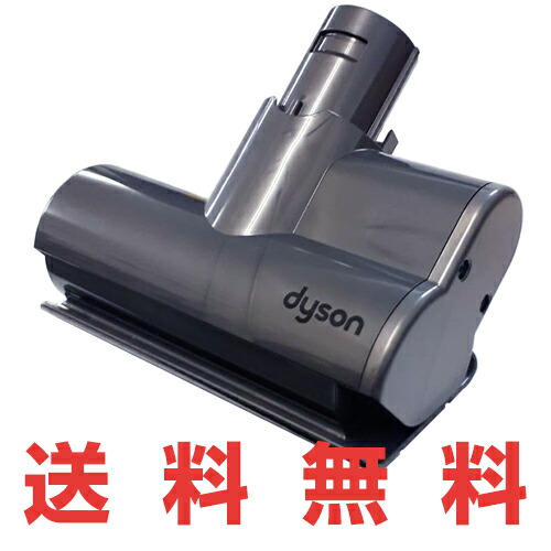 楽天市場】Dyson ダイソン 純正 V6対応 ミニモーターヘッド DC58 DC59