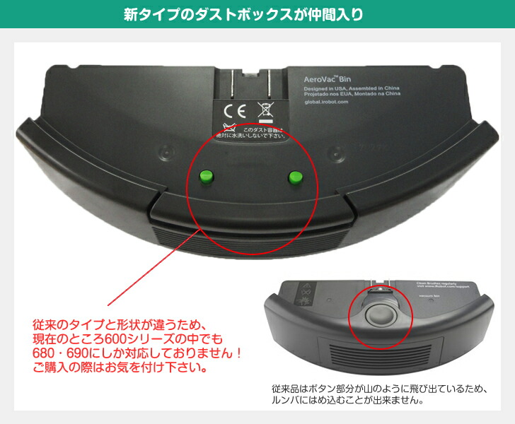 楽天市場】ルンバ ダストボックス エアロバキュ アイロボット ルンバ