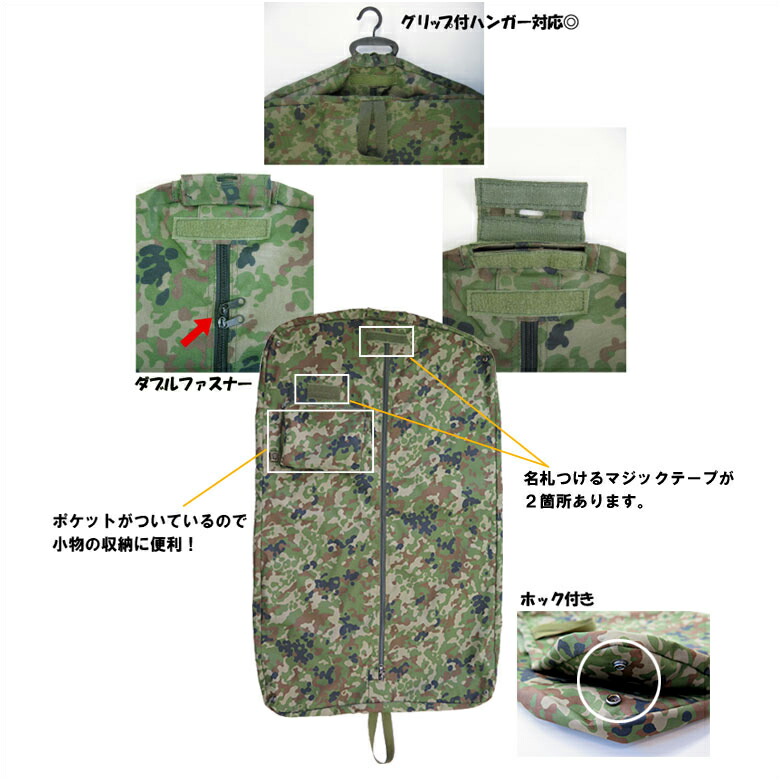 楽天市場】【戦人】迷彩戦闘服ケース［senjin 陸上自衛隊 自衛隊 迷彩