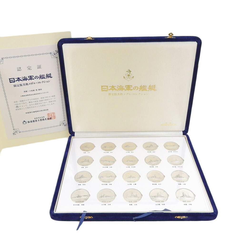 楽天市場】【本物保証】 箱付 美品 松本微章工業株式会社 日本海軍の