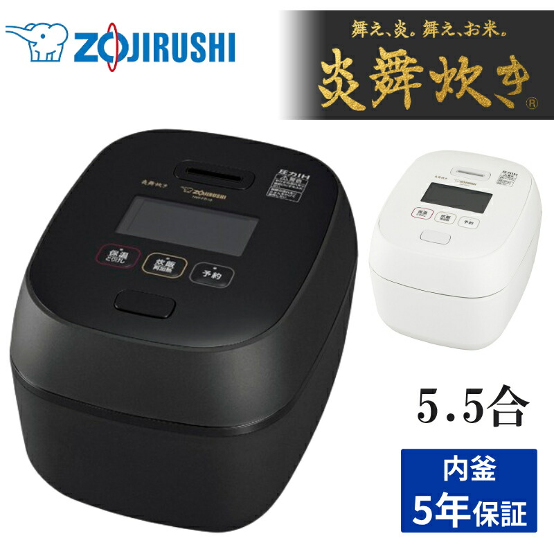 楽天市場】半額 ＆10％OFF≪1(日)0時～≫ 炊飯器 5.5合 圧力IH炊飯