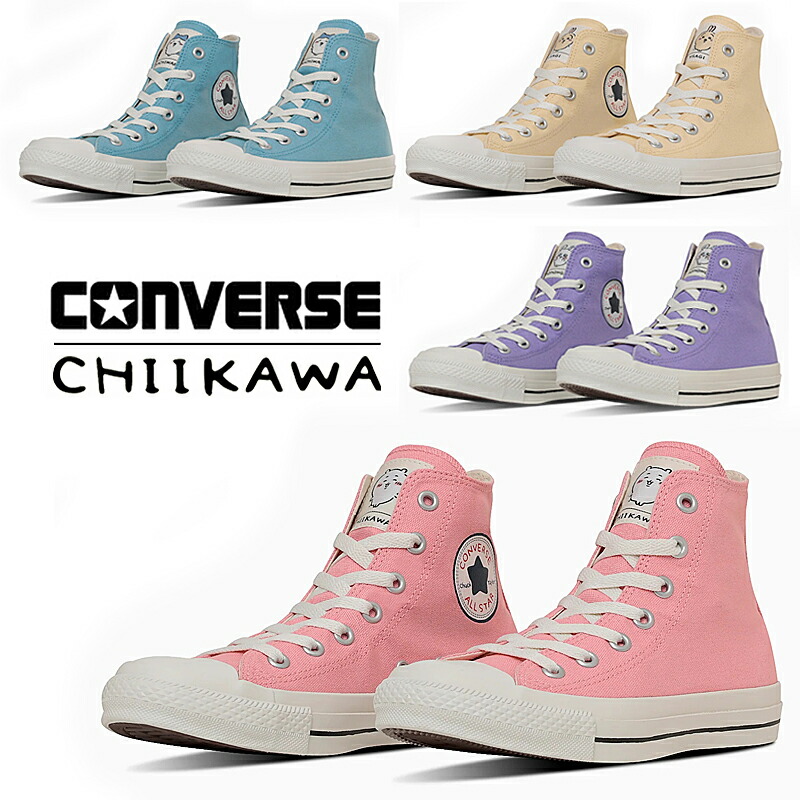 楽天市場】CONVERSE コンバース ALL STAR CL HI / CHIIKAWA