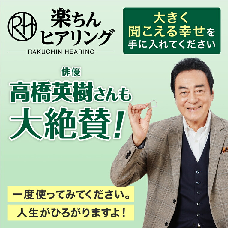 楽天市場】【公式】返品保証付 楽ちんヒアリング SK-05正規品 ベージュ