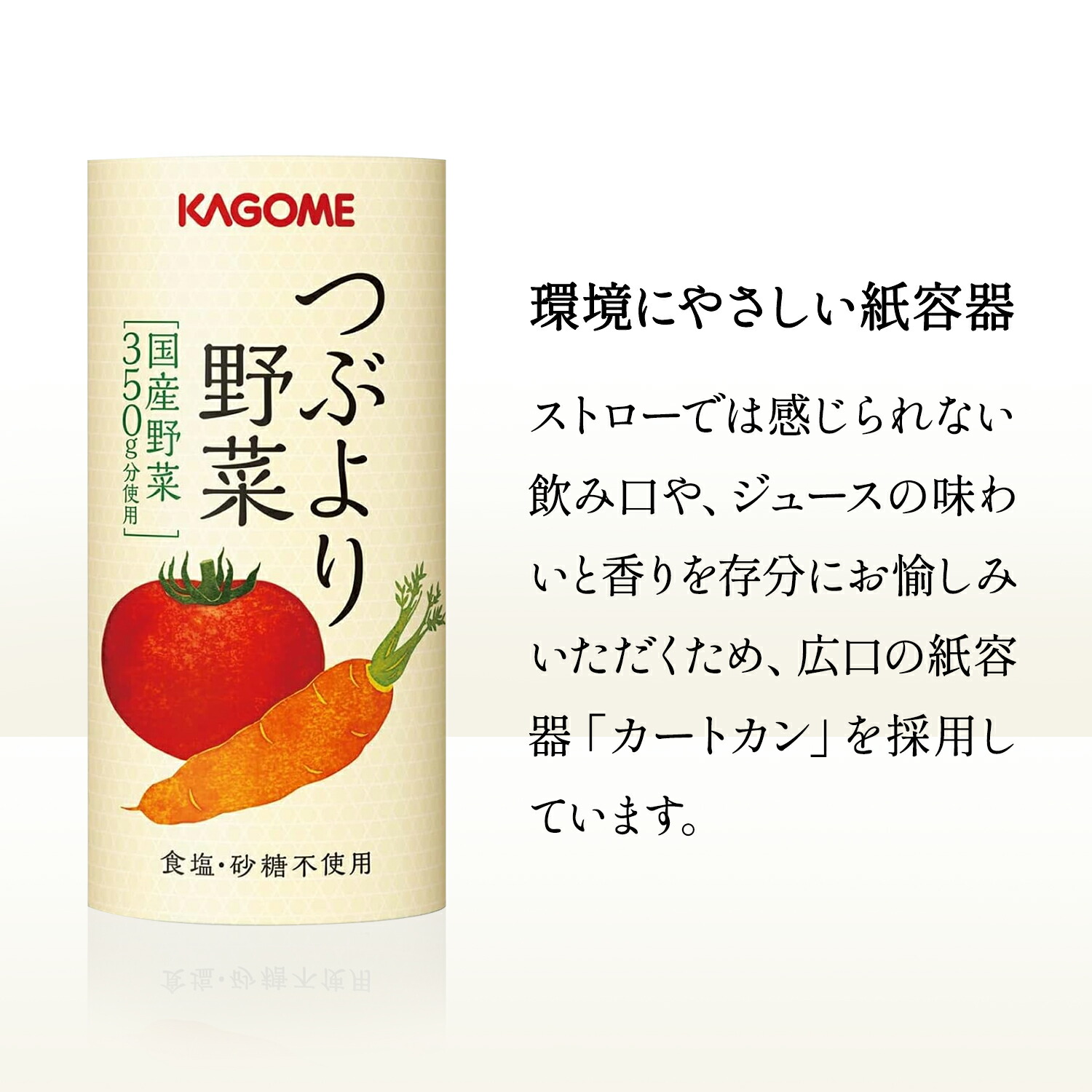 楽天市場】【カゴメ公式】つぶより野菜(野菜ジュース) 195g×30本/1