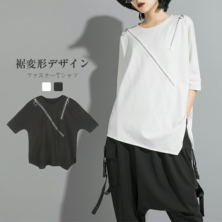 楽天市場】裾変形デザイン アシンメトリー Tシャツ レデイース モード