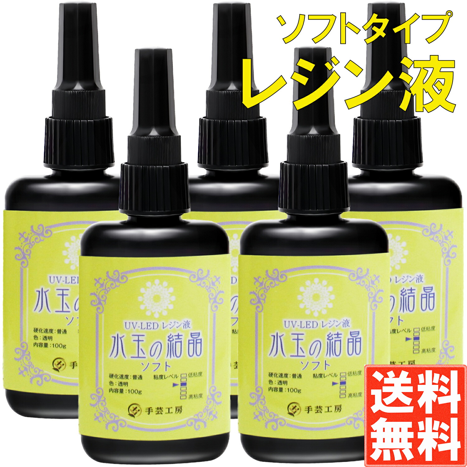 楽天市場】手芸工房 レジン液 ソフトタイプ 大容量 日本製 透明 1液性